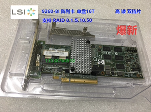 原装LSI 9260-8i  6GB RAID PCI-E RAID5带缓存阵列卡支持18T单盘