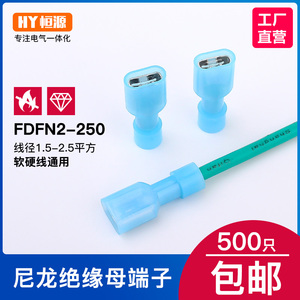 FDFN2-250冷压尼龙母绝缘接线端子阻燃耐高温6.3插簧端子