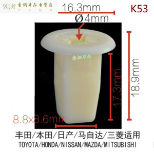 汽车方头尼龙自攻丝钉座螺母塑料卡扣适用丰田本田日产马自达三菱