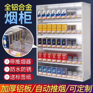 铝合金烟柜台便利店烟架子自动推烟器超市香烟悬挂墙式烟架展示架