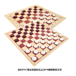 孔记百格国际跳棋木质塑料皮革橡胶棋盘棋子儿童训练培训比赛专用