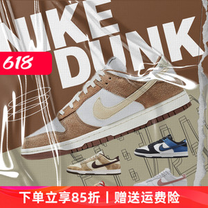 Nike Dunk Low耐克白棕红黑白蓝防滑轻便低帮休闲板鞋dd1390