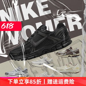 甜瓜体育Nike Air Zoom Vomero 5耐磨透气低帮跑步鞋黑BV1358-003