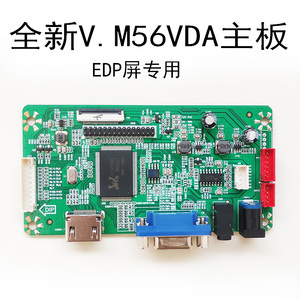 全新V.M56VDA通用M.RT2556.51驱动板EDP液晶屏主板 显示器改装套