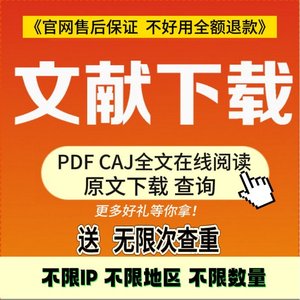 中英外文献硕博论文检索数据库免费在线阅读下载账户账号适用知网