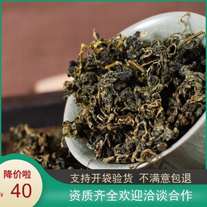 绞股蓝茶新货特级胶股蓝散装500克包邮七叶中药材另有五叶龙须球