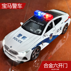 宝马M8警车模型合金仿真公安特警玩具回力汽车 6开门男孩礼物摆件