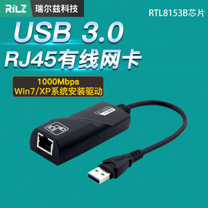 USB3.0有线千兆网卡RJ45网线转换器电视台式机笔记本电脑RTL8153B