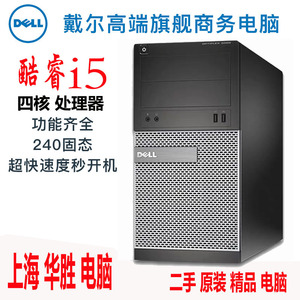 DELL戴尔台式电脑i3i5i7四核四代六代八代十代商务办公游戏大主机