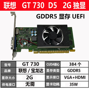 AMD R5-240 GT730 1G静音独立游戏显卡DP+HDMI+VGA PCI-E 亮机卡