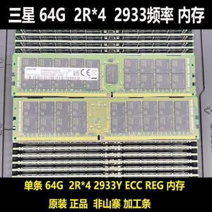 三星原装DDR4 32G 64G 2400 2666 2933 3200频率ECCREG服务器内存