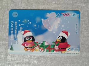 4762贴 2元 游戏卡腾讯QQ圣诞故事卡，废旧游戏点卡仅供收藏，9品