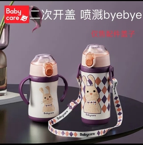 babycare儿童保温杯带吸管防摔外出携带宝宝杯子婴儿水壶盖子配件