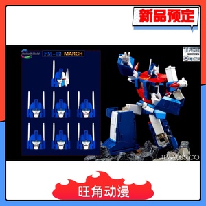 FM-02 FT 通二哥 车头+车厢 马甲 拖车 变形玩具 预定