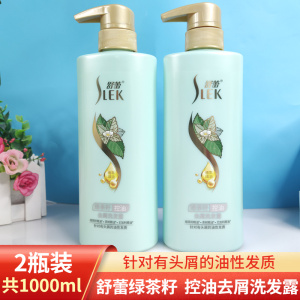 舒蕾绿茶籽洗发水控油去屑500ml*2瓶止痒1l升男女士无硅油洗发露