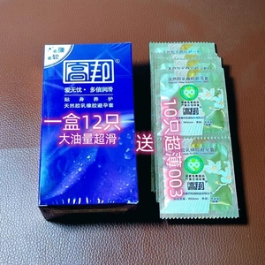 桂林高邦多倍润滑经典大油量超润滑12只加10只003避孕套安全套