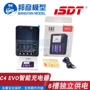 艾斯特 ISDT C4 EVO智能充电器 圆柱形电池 NiMH NiCd 锂电池