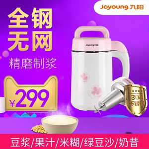 Joyoung/九阳 DJ12B-A01SG全自动豆浆机家用多功能加热无网米糊
