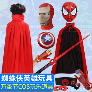 蜘蛛侠面具美队声光盾牌钢铁蝙蝠侠超人万圣节COS道具酷儿童玩具