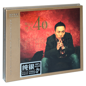 正版发烧碟 王闻 男人40/男人四十 男声CD光盘碟片 纯银版 1CD