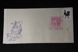 1981年首次广州邮票展览纪念封辛酉T58一轮生肖鸡本票 封微污
