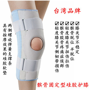 弹力运动护膝 硅胶片膝关节发炎扭伤护具 髌骨固定加强型钢板护膝
