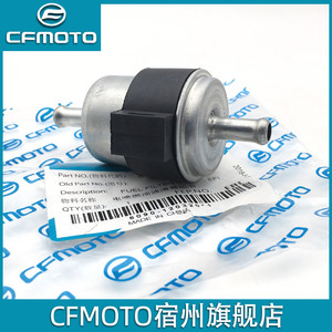 CFMOTO 23款春风250SR 原厂配件150NK400GT650MT国宾汽油滤芯汽滤