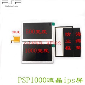psp1000液晶屏ips屏幕psp ips LCD屏改机改屏无损安装4.3寸ips屏