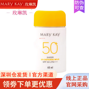 玫琳凯正品海淘版防晒霜SPF50倍面部增白官方隔离乳紫外线旗舰店