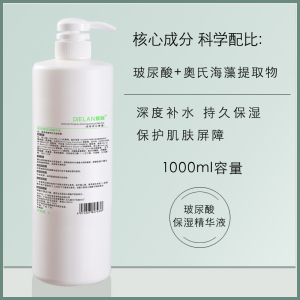 玻尿酸原液补水锁水保湿精华液1000ml正品院线护肤品oem化妆品