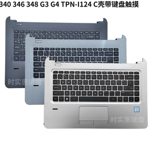 惠普HP 340 346 348 G3 G4 TPN-I124 C壳带键盘触摸板 851536-001