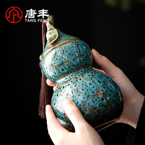 唐丰葫芦茶叶罐随身便携陶瓷密封罐家用单层醒茶罐防潮储物罐茶盒