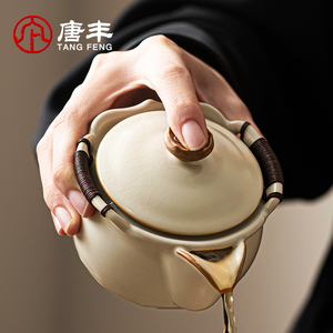 唐丰汝窑盖碗茶杯单个高档泡茶壶手抓壶茶具茶壶单壶一人泡茶杯