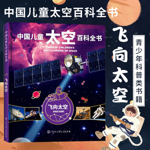 儿童宇宙星球图书 儿童宇宙星球图书品牌 价格 阿里巴巴