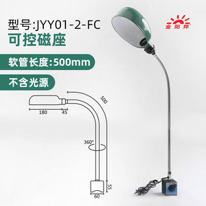 LED磁座灯工作灯磁性台灯吸铁石机床灯磁铁台灯机器照明灯JYY01-2