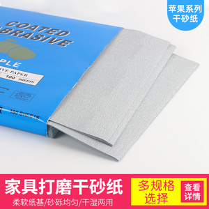 木质维修专用细砂布进口苹果抛光美容材料红木家具打磨干砂纸包邮