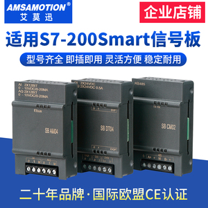 兼容西门子PLC通讯200smart信号板sb am03 cm01模拟量485扩展模块