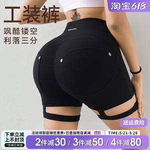 Mitaogirl定制工装提臀健身短裤女性感腿环瑜伽裤跑步训练运动裤