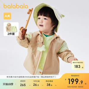 【商场同款】巴拉巴拉男童外套上衣两件套保暖舒适可爱清爽时髦潮