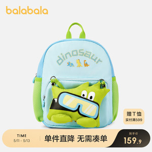 【商场同款】巴拉巴拉男童包包双肩包卡通玩偶造型可爱儿童休闲包
