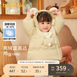 巴拉巴拉宝宝儿童羽绒服女婴儿冬季短款外套保暖时尚萌趣