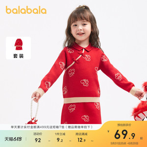 巴拉巴拉童装儿童套装女童秋冬红色宝宝两件套小童洋气时尚裙子潮