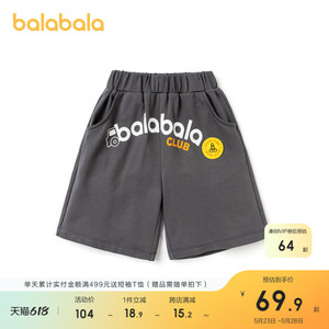 【商场同款】巴拉巴拉童装儿童短裤男童夏装小童宝宝裤子
