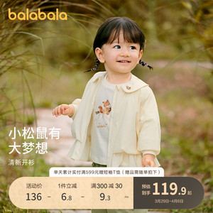 【商场同款】巴拉巴拉女童外套秋装儿童衣服精致刺绣文艺甜美舒适