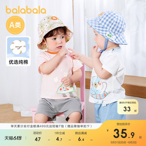 巴拉巴拉宝宝运动套装男童夏装婴儿女童洋气儿童衣服全棉可爱萌趣