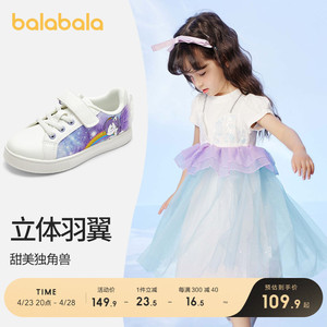 巴拉巴拉童鞋儿童板鞋低帮运动鞋子软底防滑轻便女童舒适小白鞋潮