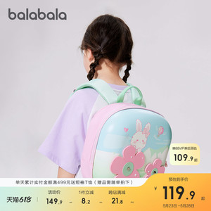 巴拉巴拉儿童包包开学季男女童休闲包防泼水护脊卡通图案时尚可爱