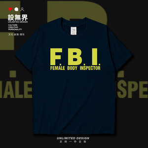 嘲讽FBI专业鉴黄师互联网安全短袖T恤男女趣味恶搞上衣夏设 无界