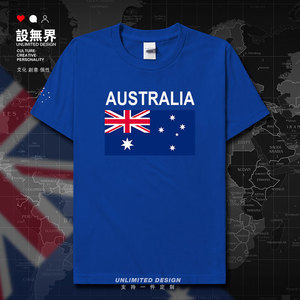 澳大利亚Australia澳洲国家国旗短袖T恤男女圆领夏装衣服设 无界