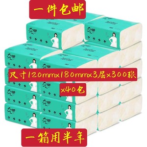 新疆包邮超值40包钟情采琪采竹浆亲柔本色抽纸300张原生抽纸